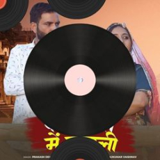 Papaji Ri Me Ladli Papaji Ri Me Ladli